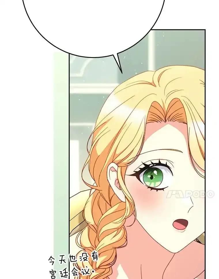 《这次要好好养妹妹》69.莉亚娜的忌日 第46页