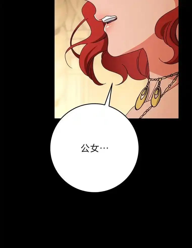 《这次要好好养妹妹》69.莉亚娜的忌日 第31页