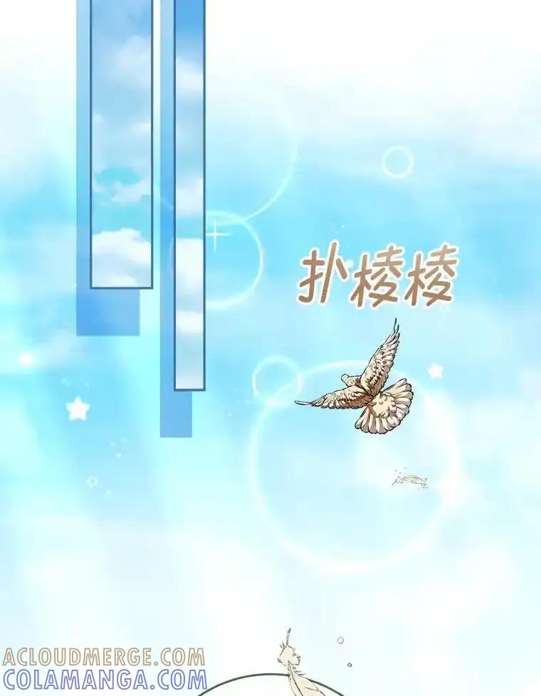 《这次要好好养妹妹》69.莉亚娜的忌日 第61页