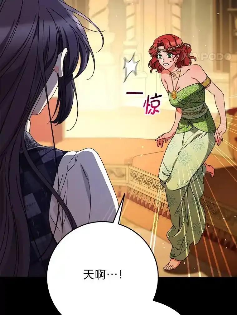 《这次要好好养妹妹》69.莉亚娜的忌日 第4页