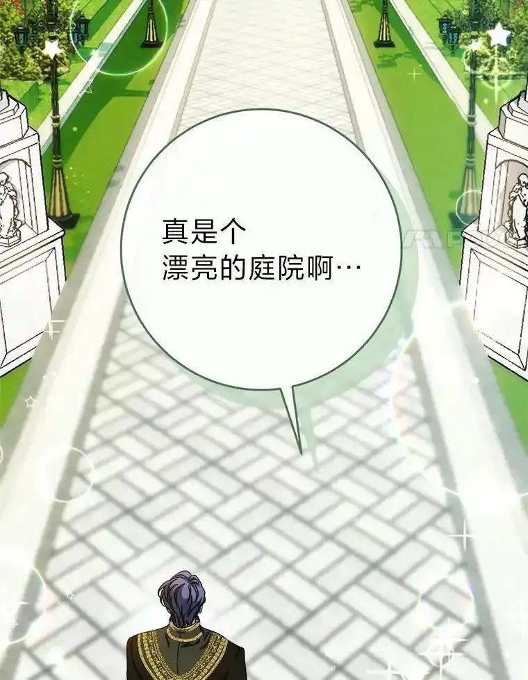 《这次要好好养妹妹》69.莉亚娜的忌日 第63页