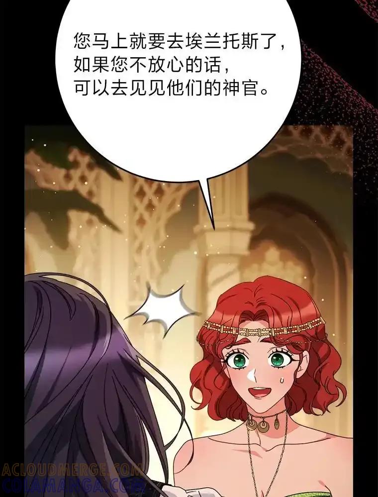 《这次要好好养妹妹》69.莉亚娜的忌日 第21页