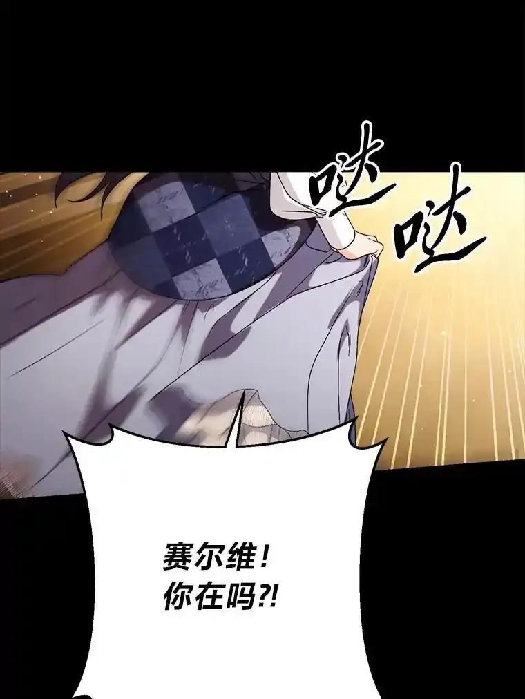 《这次要好好养妹妹》69.莉亚娜的忌日 第2页