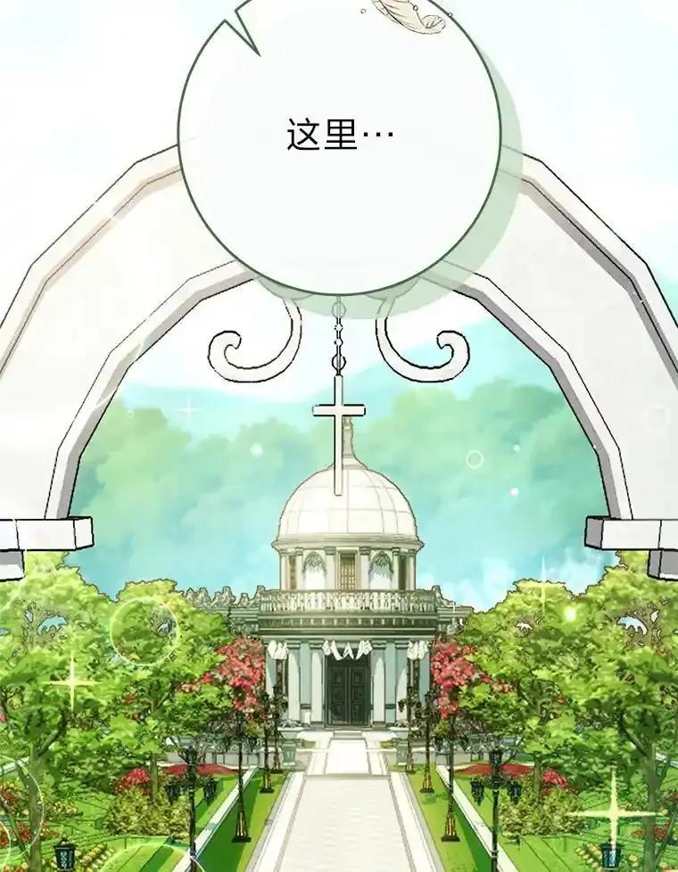 《这次要好好养妹妹》69.莉亚娜的忌日 第62页
