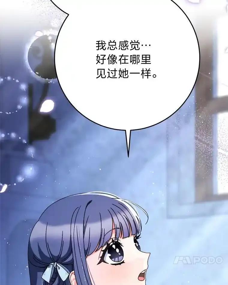 《这次要好好养妹妹》69.莉亚娜的忌日 第112页