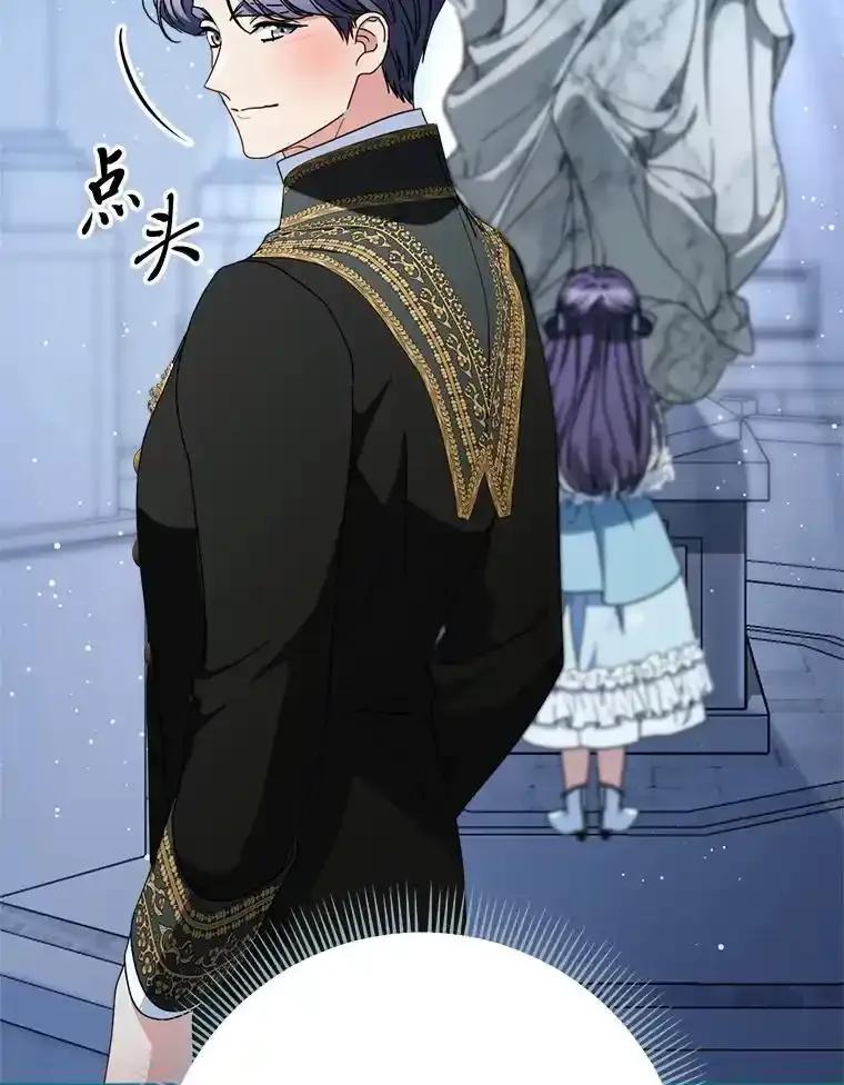 《这次要好好养妹妹》69.莉亚娜的忌日 第135页