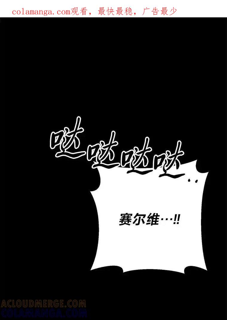 《这次要好好养妹妹》69.莉亚娜的忌日 第1页