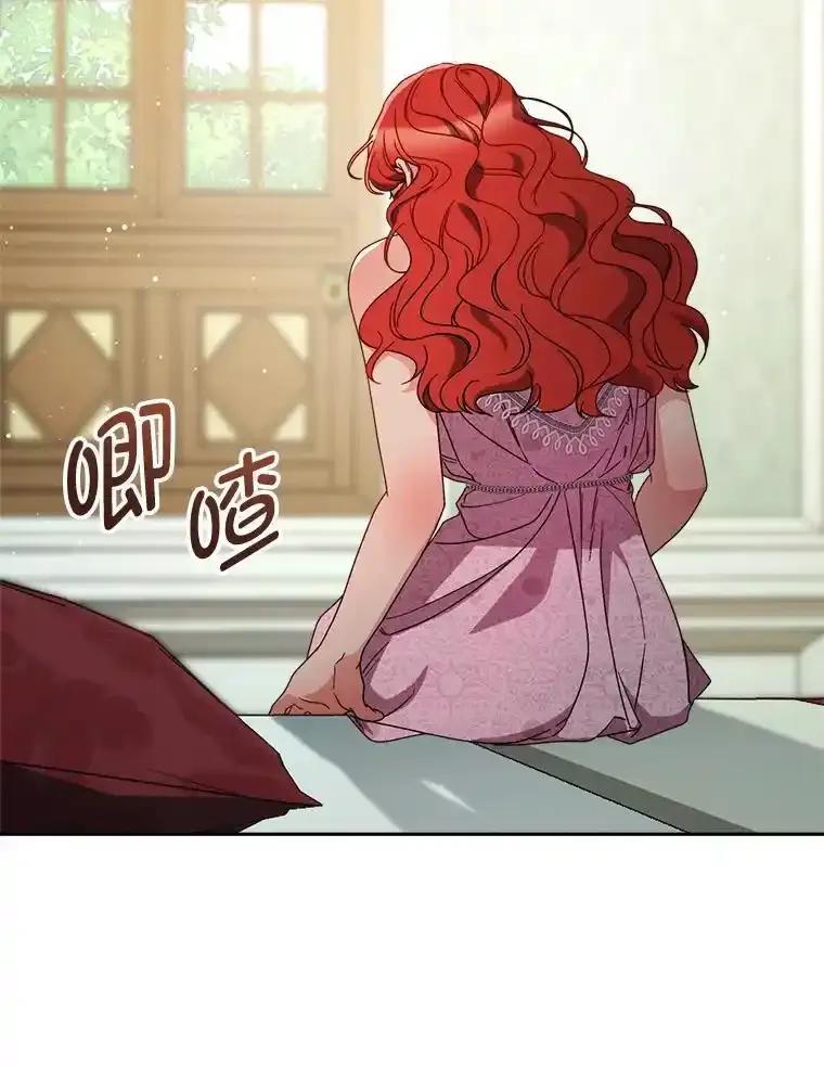 《这次要好好养妹妹》69.莉亚娜的忌日 第35页