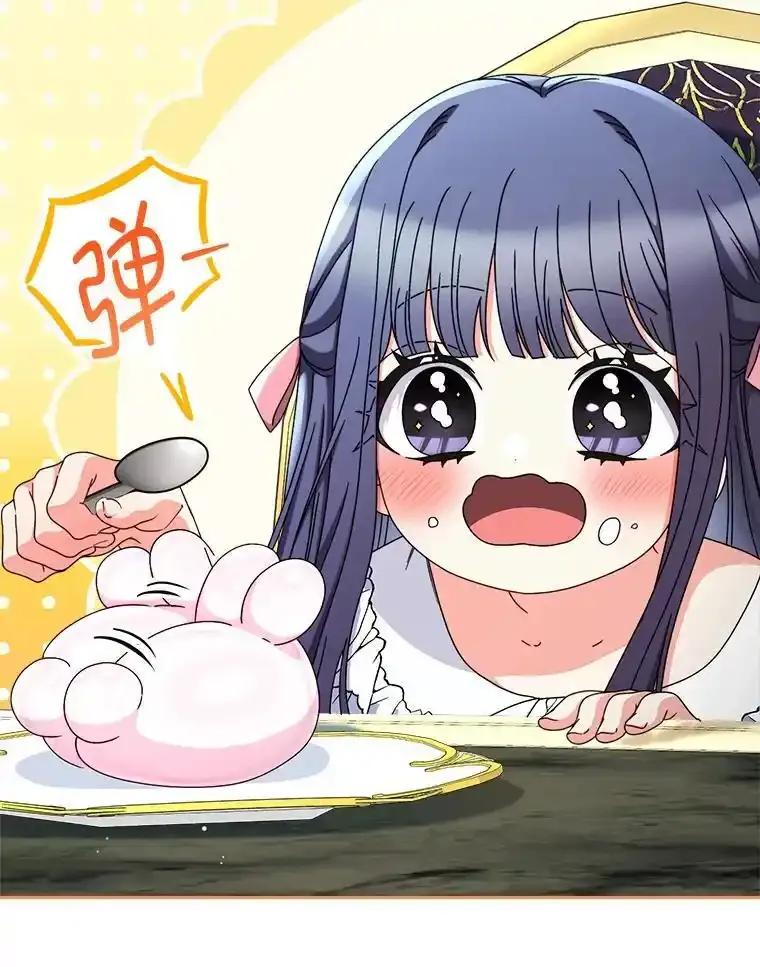 《这次要好好养妹妹》69.莉亚娜的忌日 第42页
