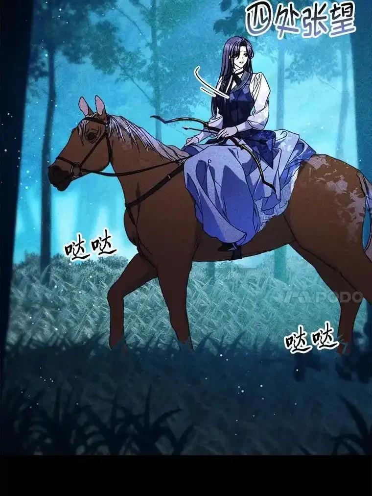《这次要好好养妹妹》69.莉亚娜的忌日 第10页