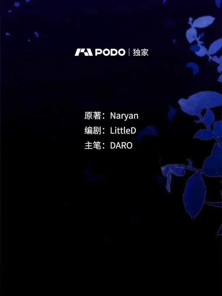 《这次要好好养妹妹》69.莉亚娜的忌日 第8页