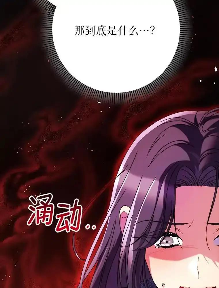 《这次要好好养妹妹》69.莉亚娜的忌日 第18页