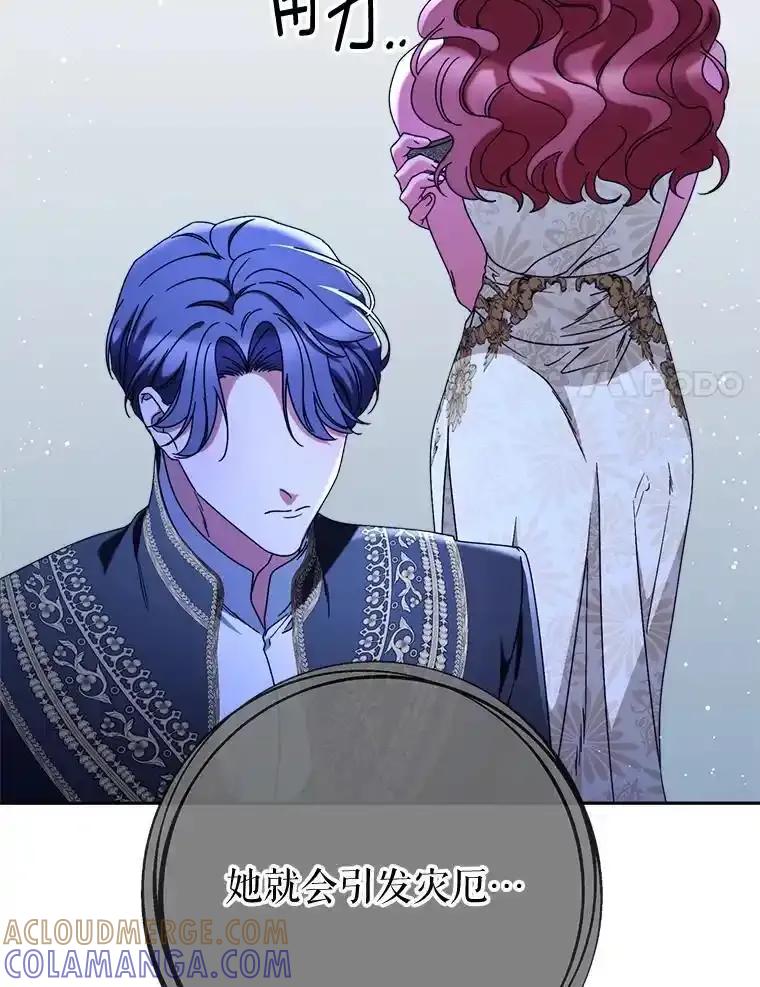 《这次要好好养妹妹》69.莉亚娜的忌日 第89页