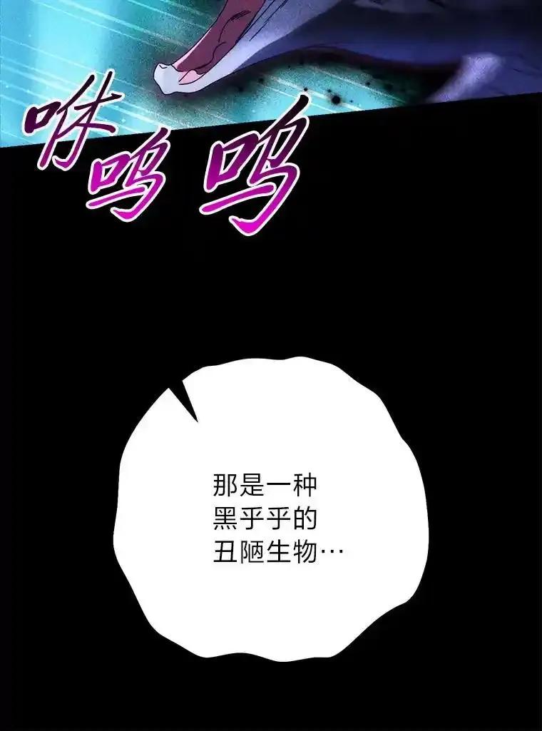 《这次要好好养妹妹》69.莉亚娜的忌日 第14页