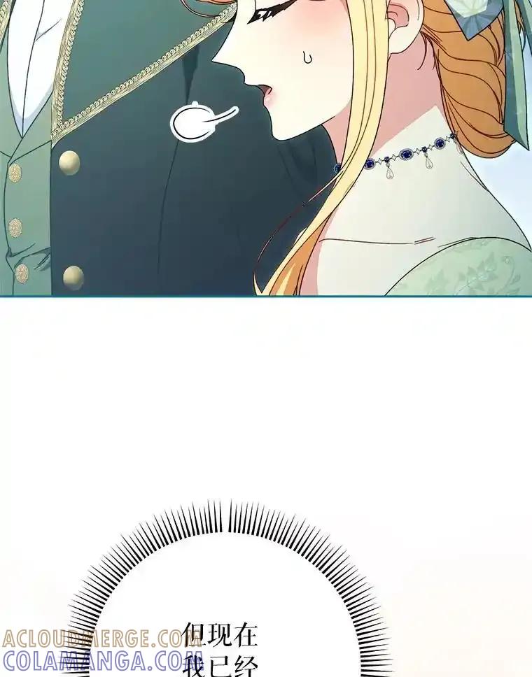 《这次要好好养妹妹》69.莉亚娜的忌日 第125页