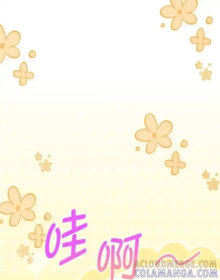 《这次要好好养妹妹》69.莉亚娜的忌日 第41页