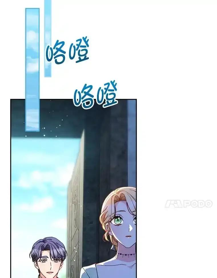 《这次要好好养妹妹》69.莉亚娜的忌日 第102页