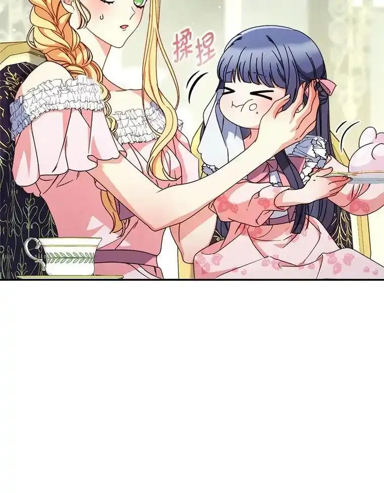 《这次要好好养妹妹》69.莉亚娜的忌日 第51页