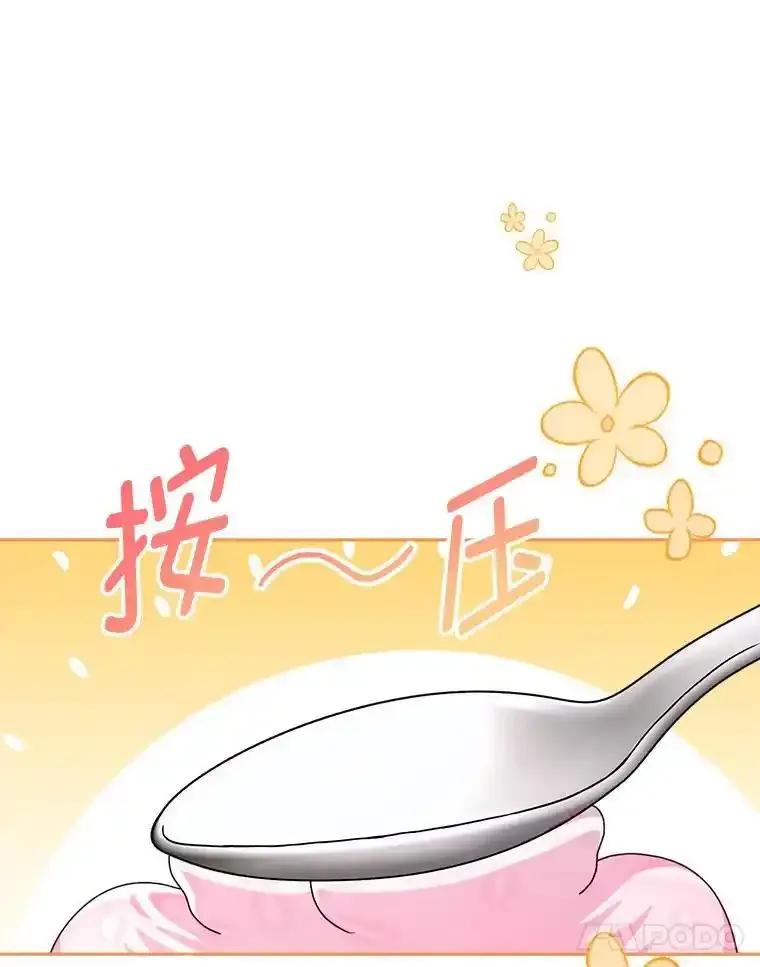 《这次要好好养妹妹》69.莉亚娜的忌日 第40页