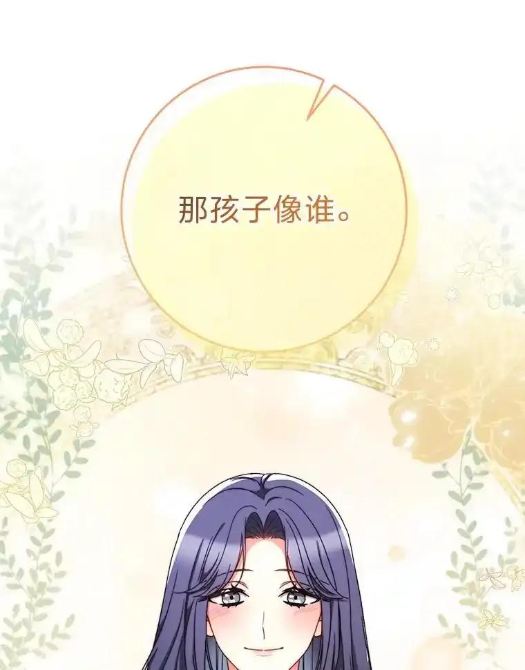 《这次要好好养妹妹》69.莉亚娜的忌日 第94页