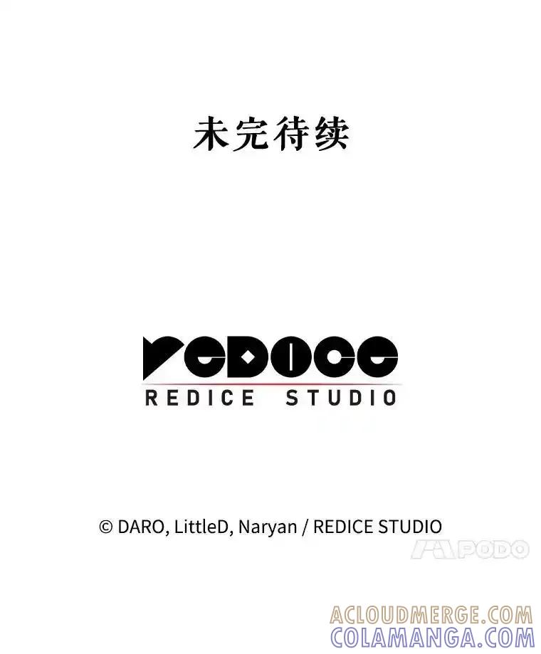 《这次要好好养妹妹》69.莉亚娜的忌日 第149页