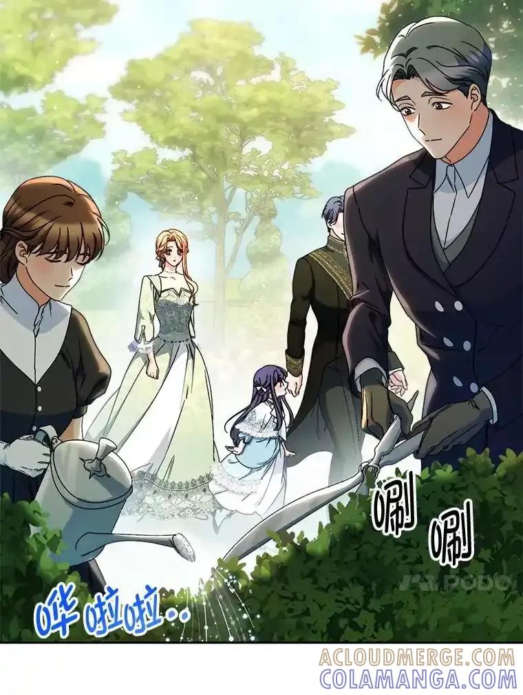 《这次要好好养妹妹》69.莉亚娜的忌日 第69页