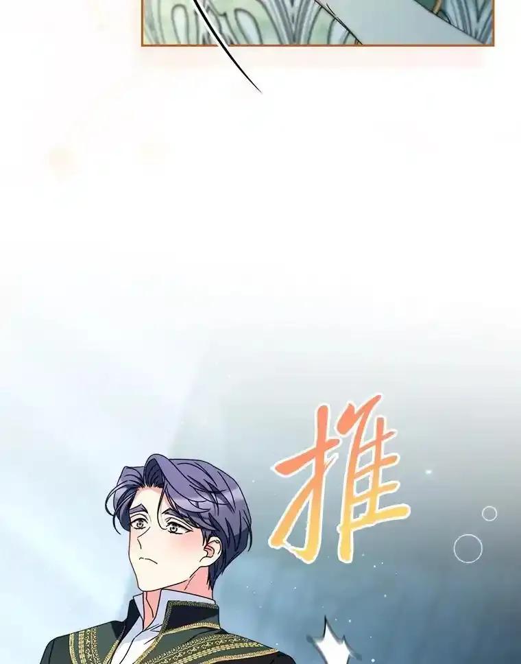 《这次要好好养妹妹》69.莉亚娜的忌日 第127页