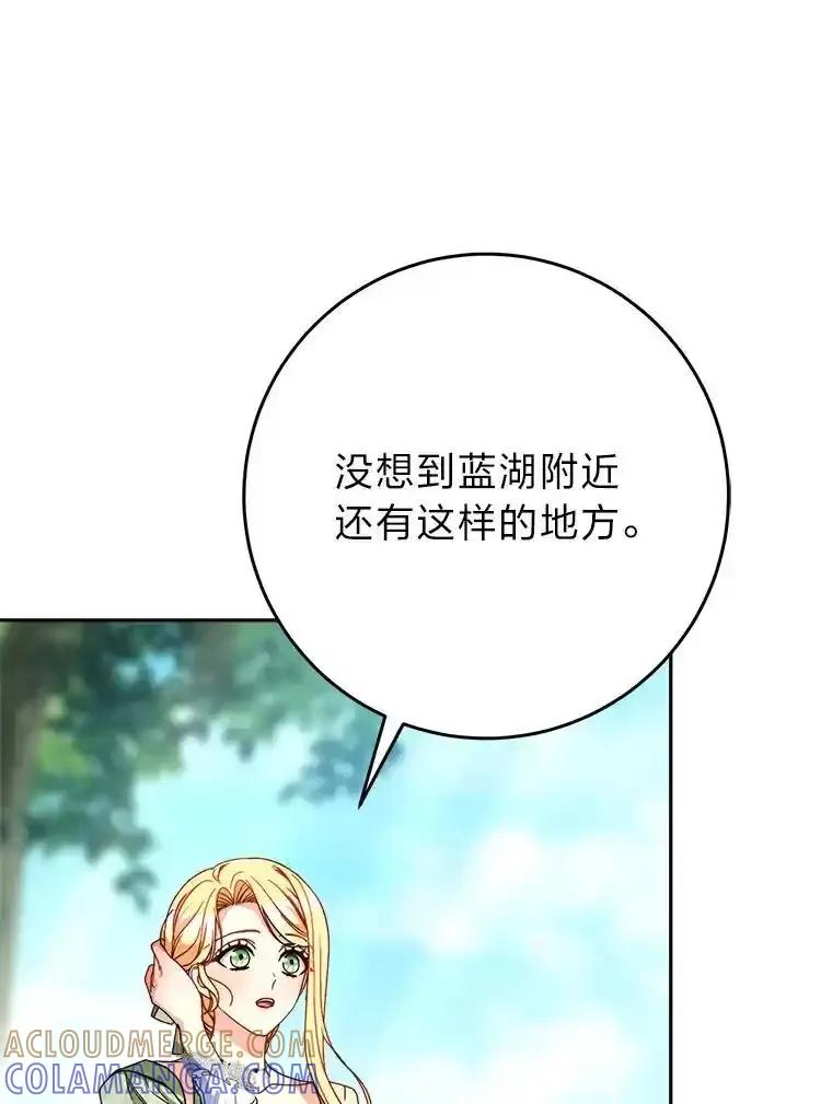 《这次要好好养妹妹》69.莉亚娜的忌日 第65页