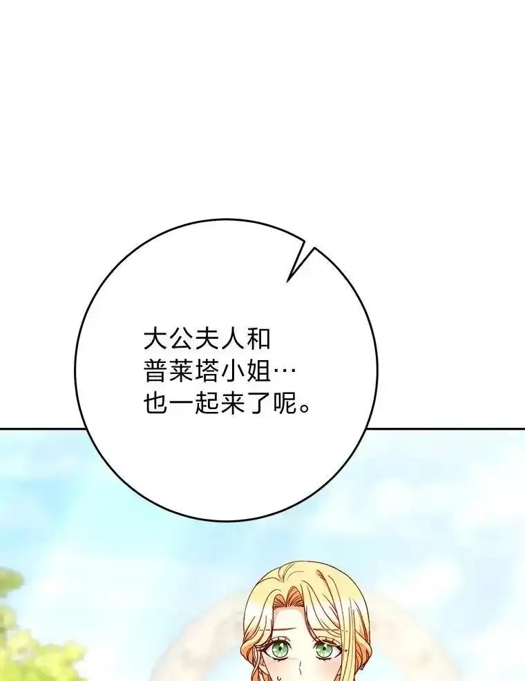《这次要好好养妹妹》69.莉亚娜的忌日 第78页