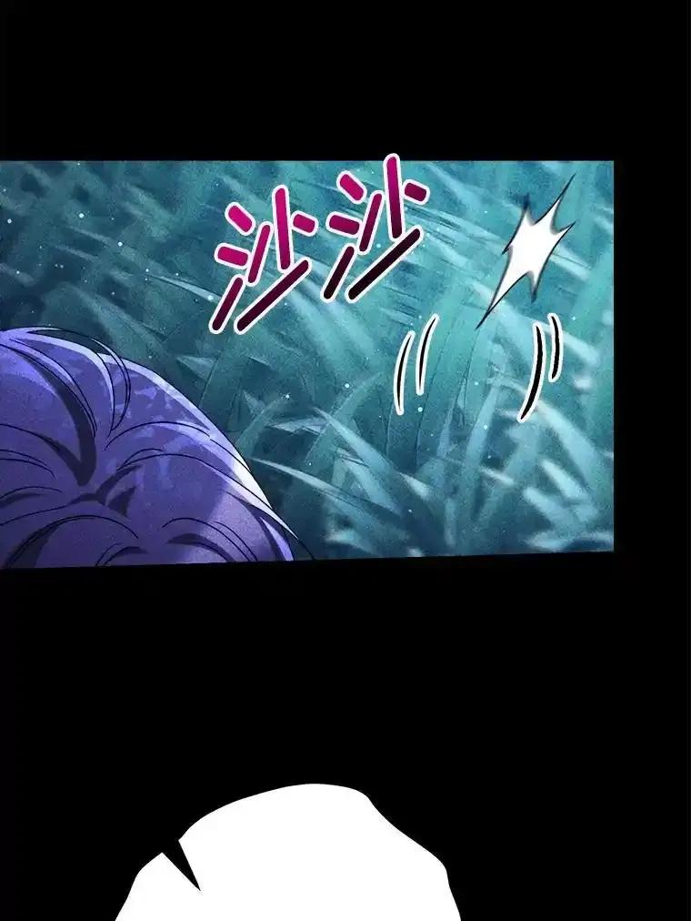 《这次要好好养妹妹》69.莉亚娜的忌日 第11页