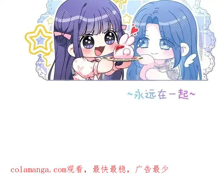 《这次要好好养妹妹》69.莉亚娜的忌日 第151页