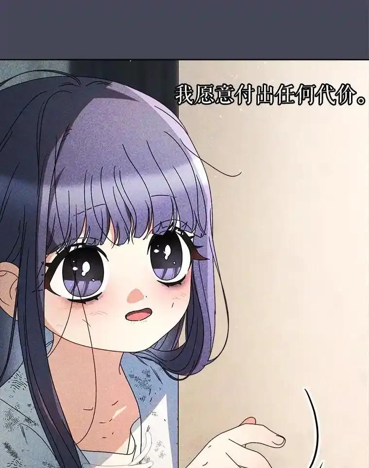 《这次要好好养妹妹》70.第70话 第50页