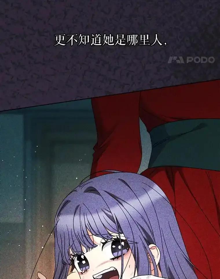 《这次要好好养妹妹》70.第70话 第55页