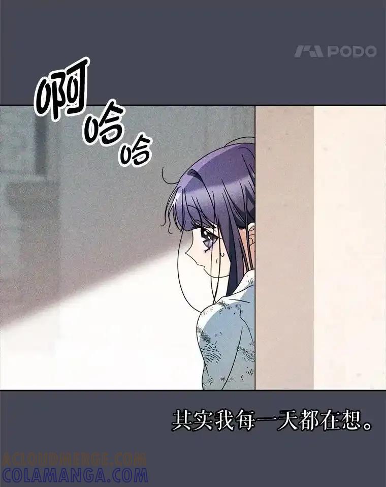 《这次要好好养妹妹》70.第70话 第45页