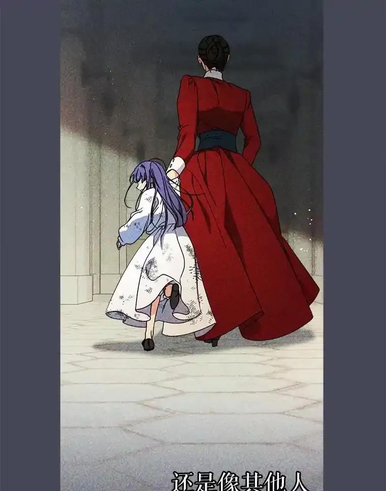 《这次要好好养妹妹》70.第70话 第59页