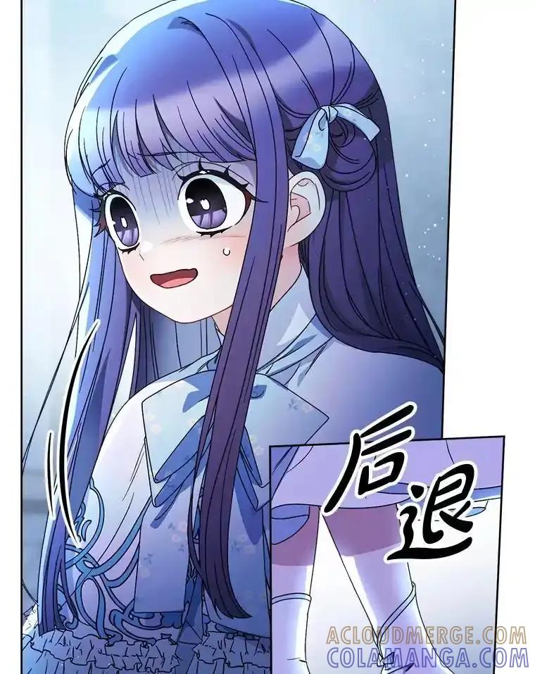 《这次要好好养妹妹》70.第70话 第29页