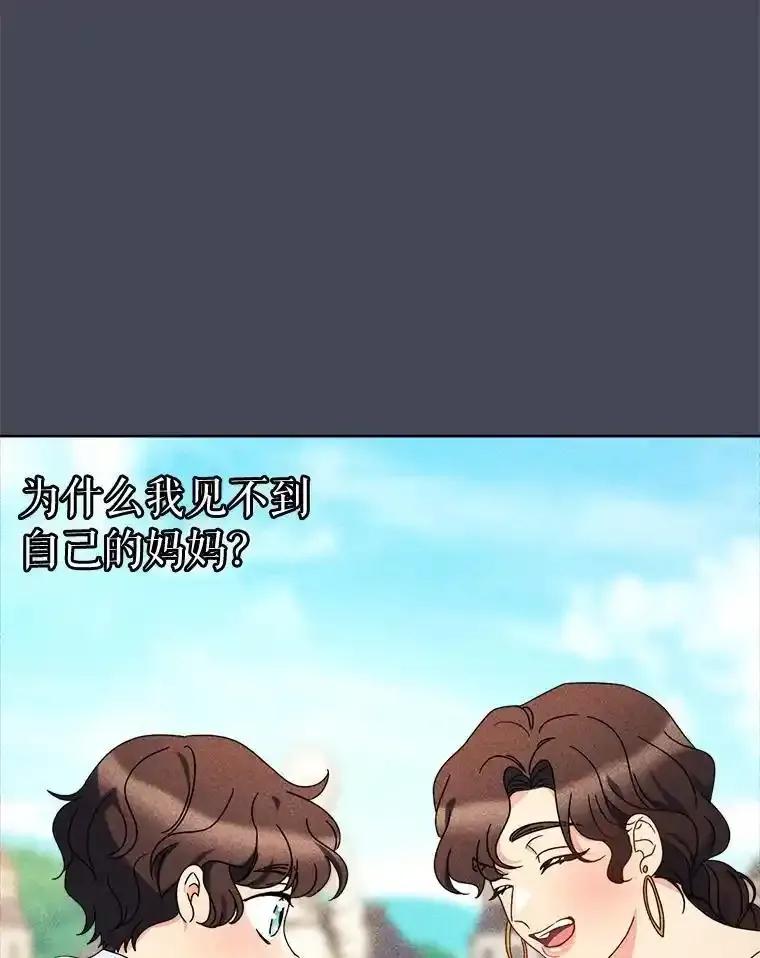 《这次要好好养妹妹》70.第70话 第46页