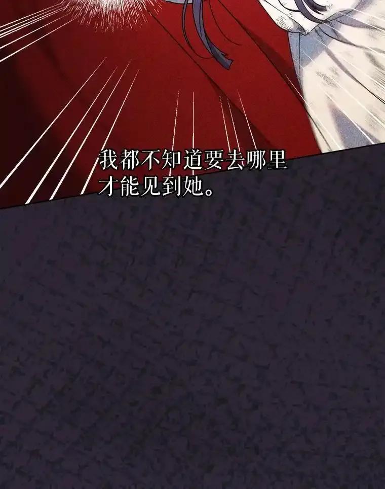 《这次要好好养妹妹》70.第70话 第54页