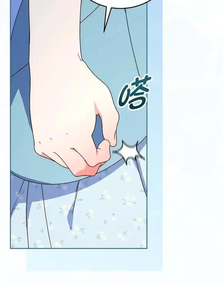 《这次要好好养妹妹》70.第70话 第6页
