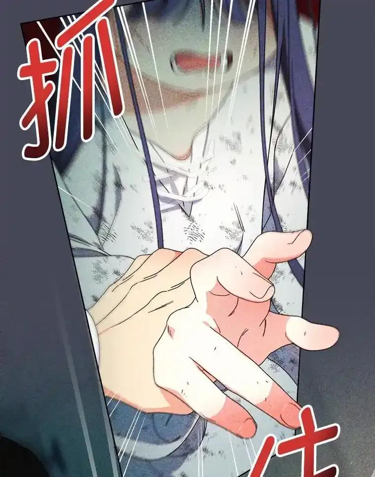 《这次要好好养妹妹》70.第70话 第52页