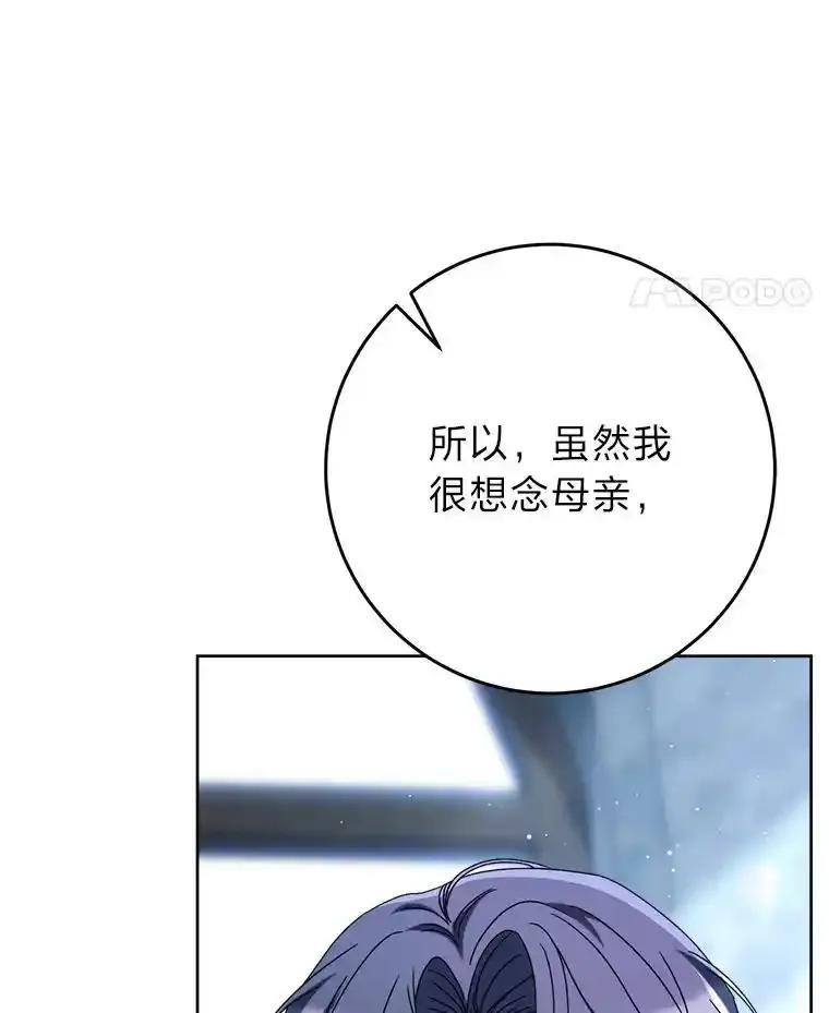 《这次要好好养妹妹》70.第70话 第14页
