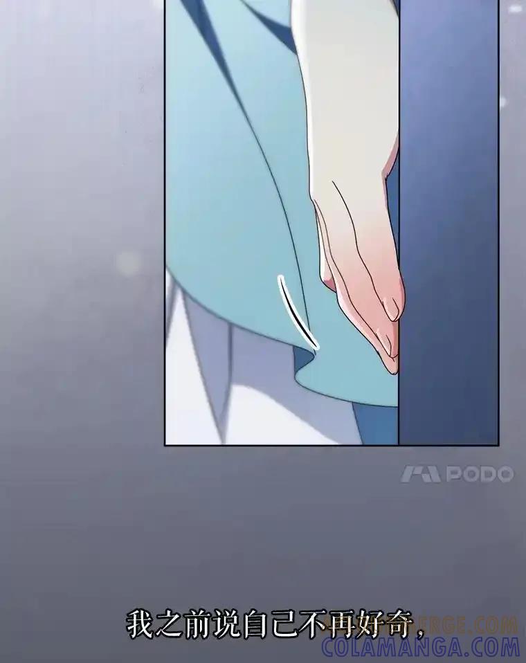 《这次要好好养妹妹》70.第70话 第41页