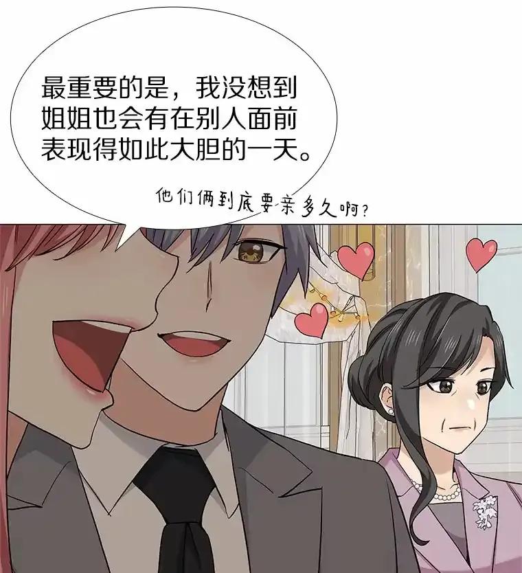 无法抵御的诱惑 71.无法抵御的诱惑（完） 第126页