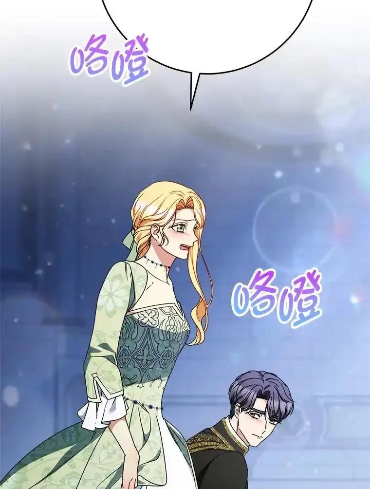 《这次要好好养妹妹》70.第70话 第76页