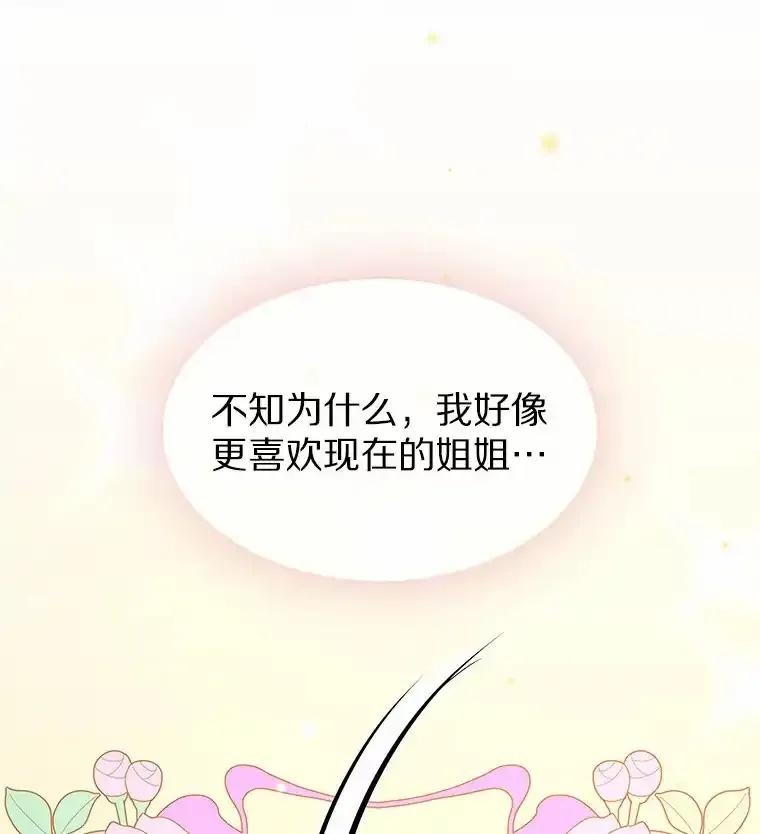 无法抵御的诱惑 71.无法抵御的诱惑（完） 第128页