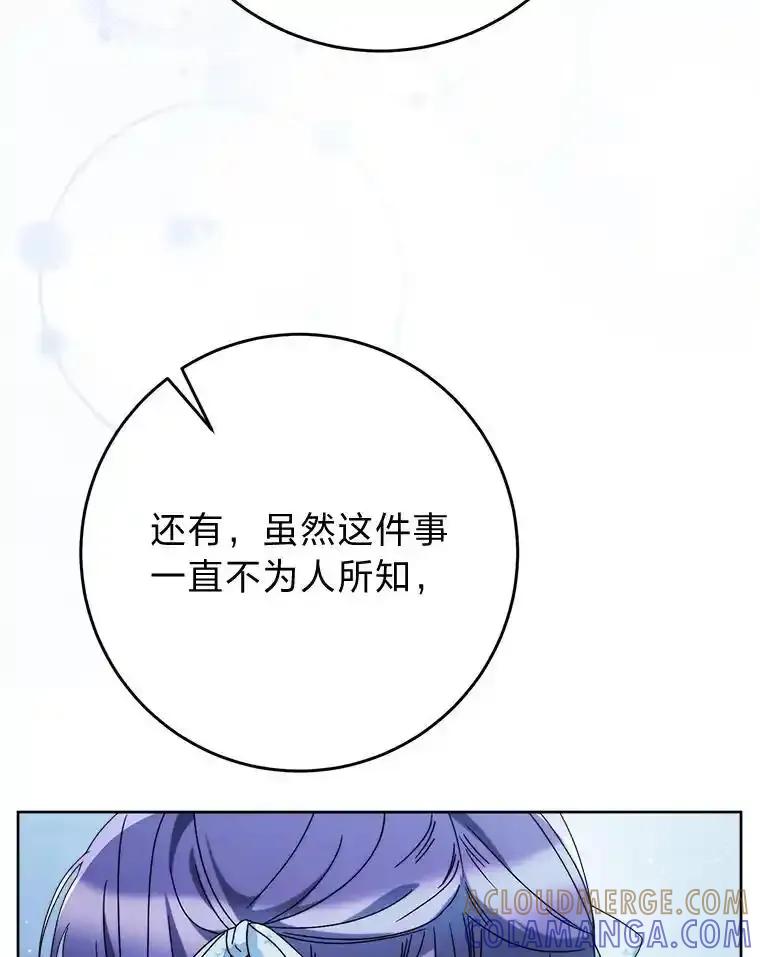 《这次要好好养妹妹》70.第70话 第33页