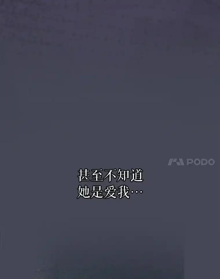 《这次要好好养妹妹》70.第70话 第58页