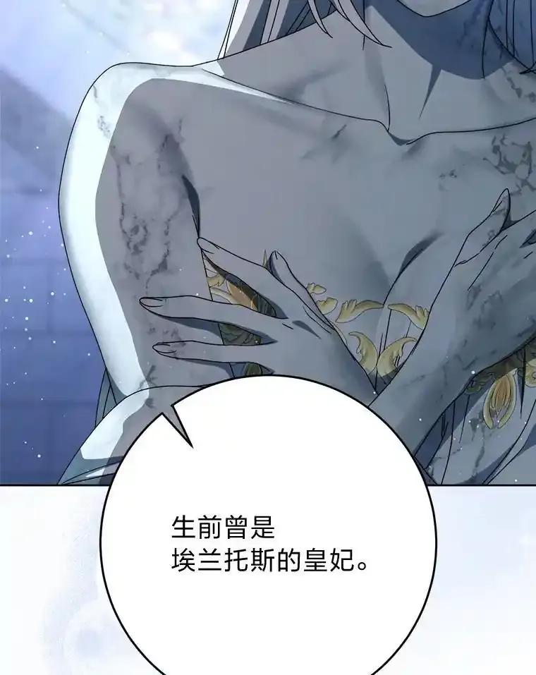 《这次要好好养妹妹》70.第70话 第32页