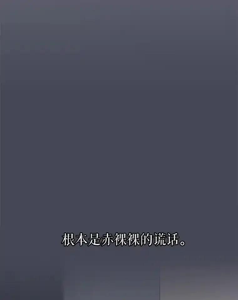 《这次要好好养妹妹》70.第70话 第42页