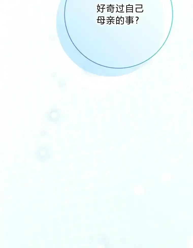 《这次要好好养妹妹》70.第70话 第3页